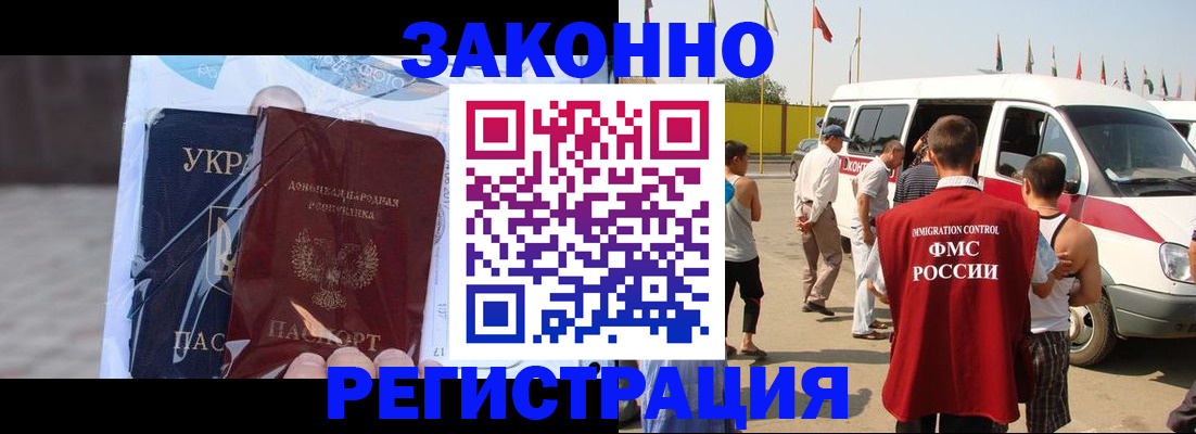 временная прописка в Скопине