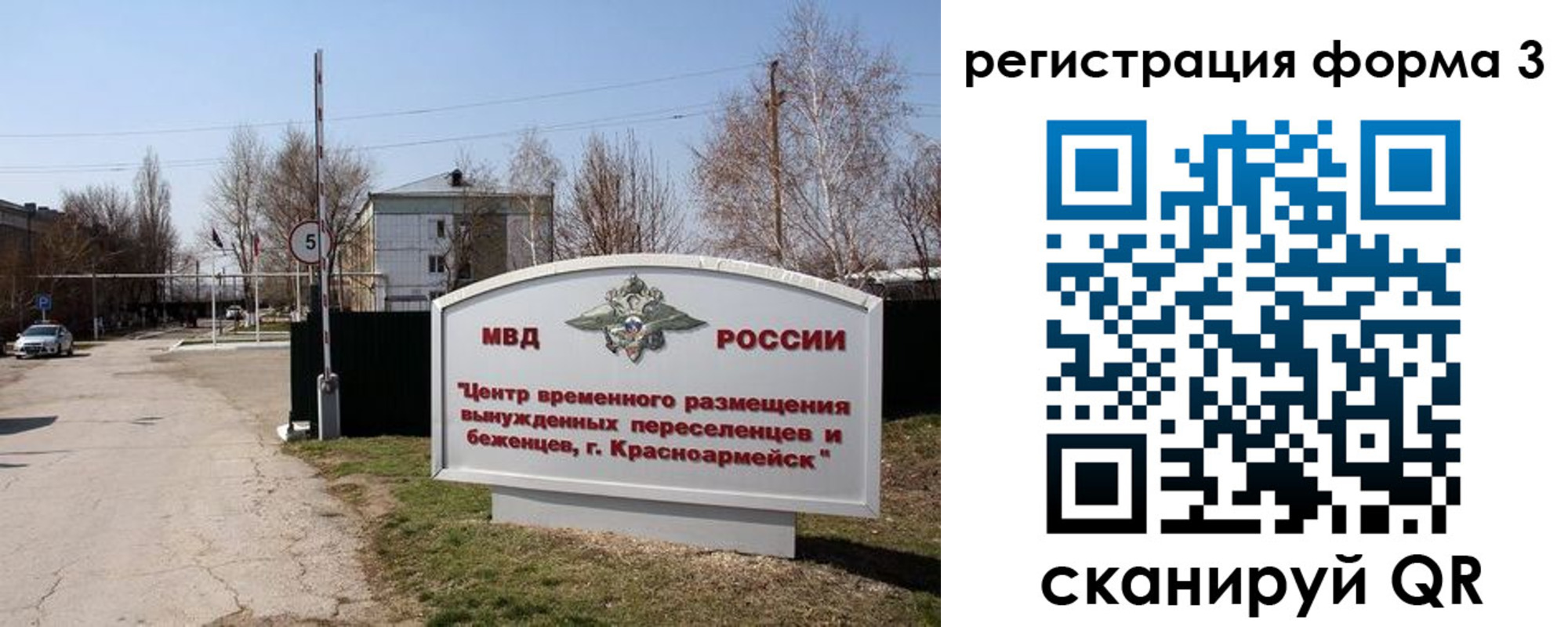 прописка законно в Скопине