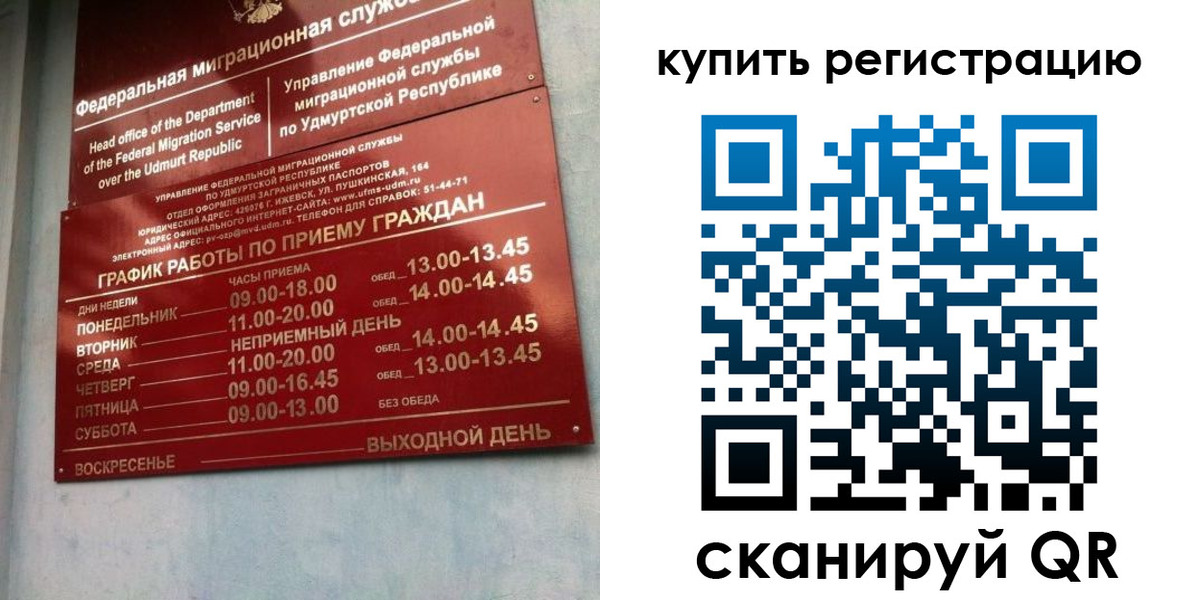 прописка паспорт в Скопине
