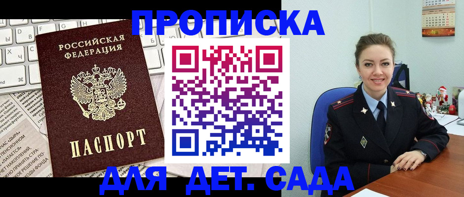 временная регистрация гарантия в Скопине