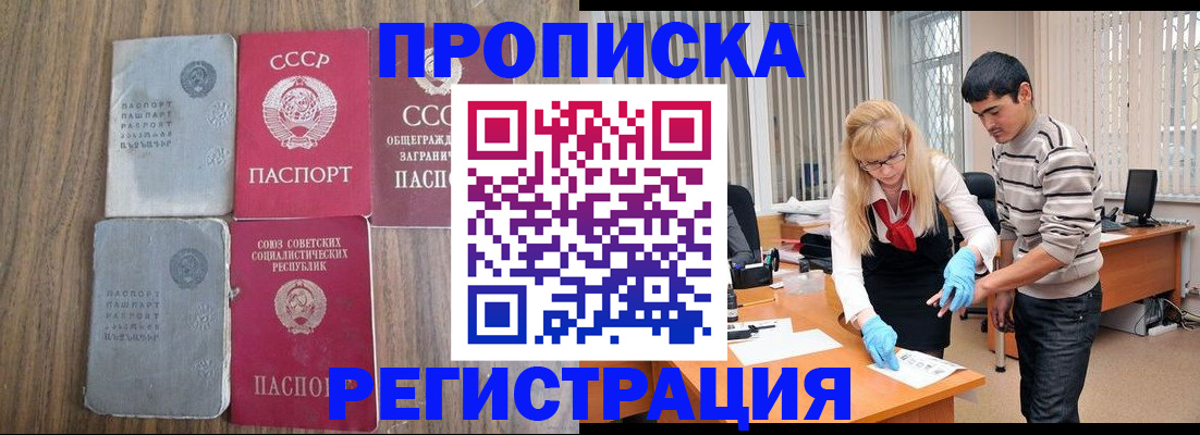 временная регистрация 2025 в Скопине