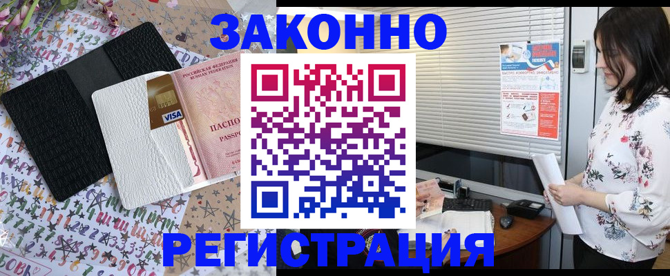 временная регистрация для школы в Скопине