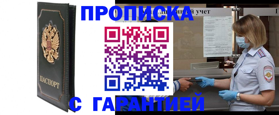 временная регистрация адрес в Скопине