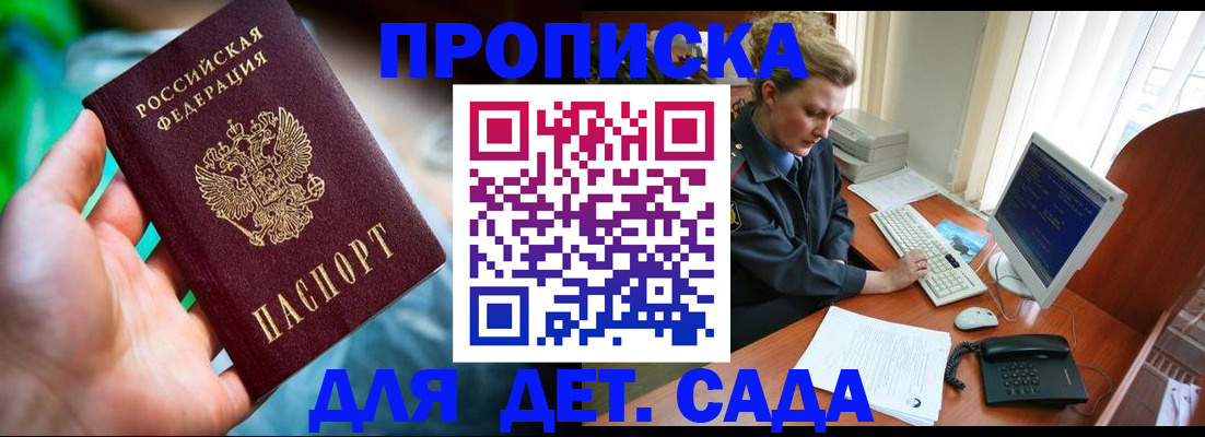 миграционный учет в Скопине